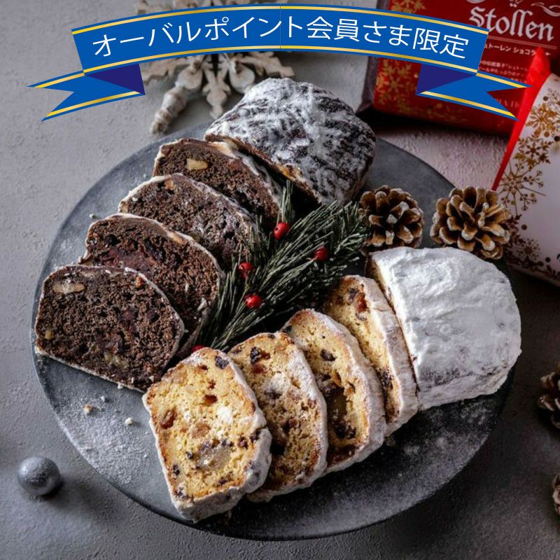 オーバルポイント会員限定価格】【ウインターギフト2025